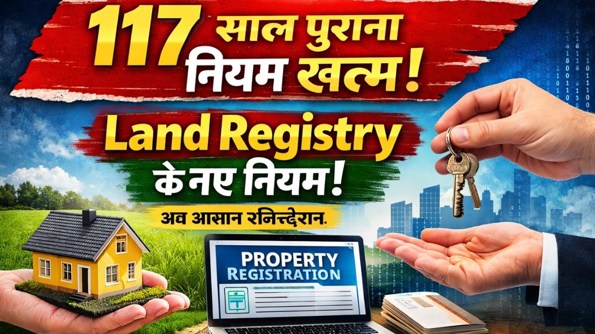 Land Registry Rule Update