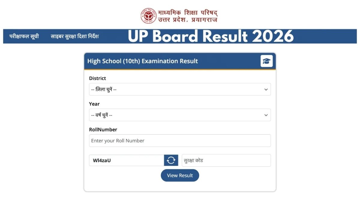 UP Board Result 2026