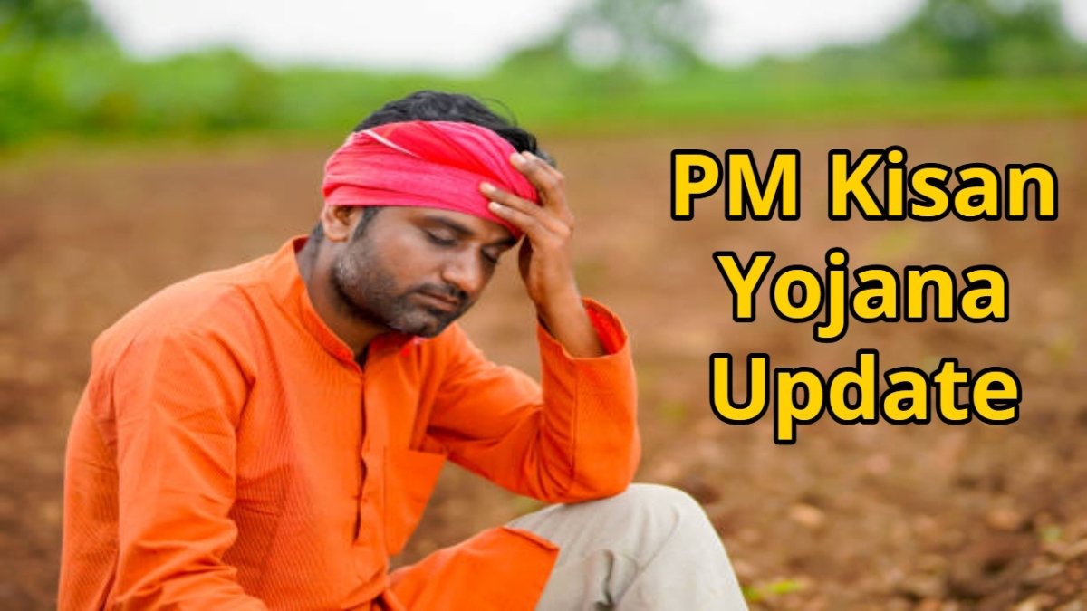 PM Kisan 23rd Installment Date