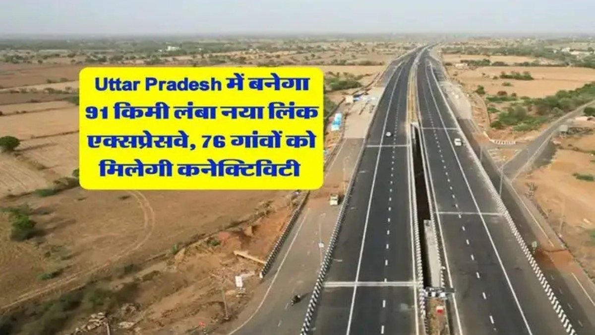 UP Link Expressway